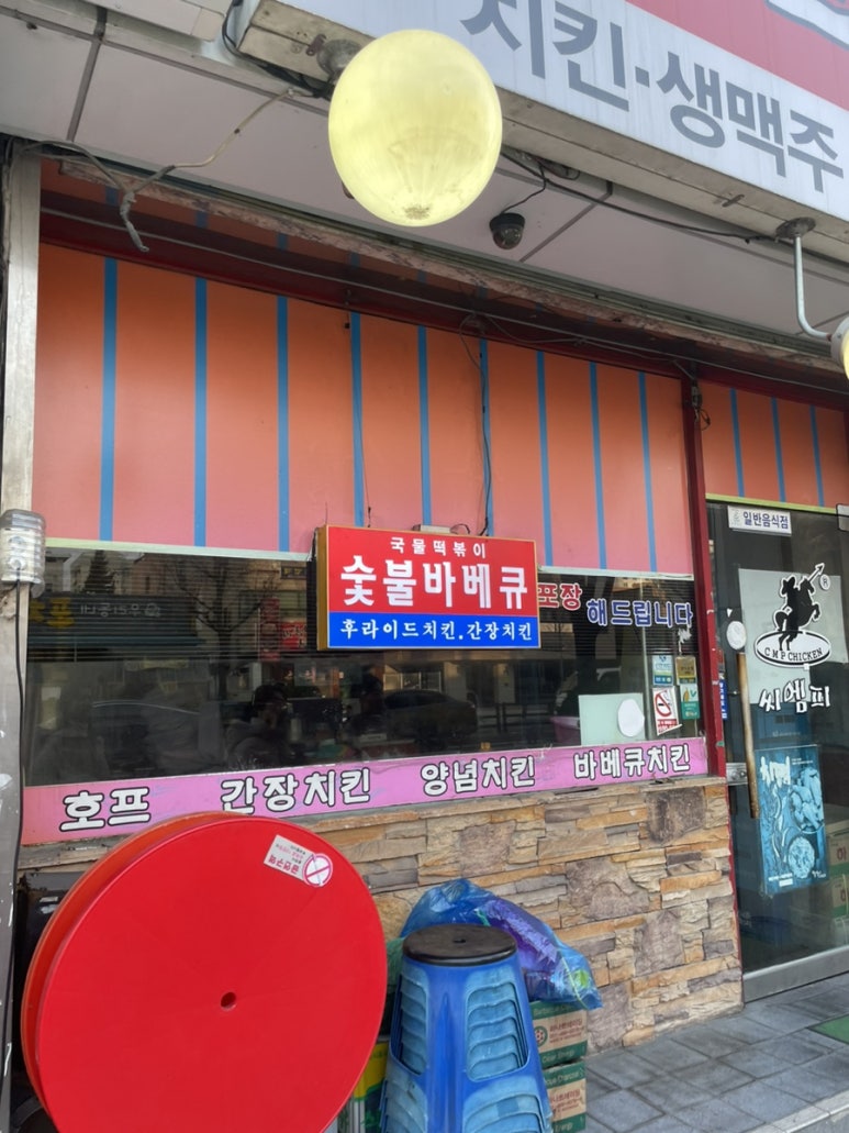 씨엠피숯불바베큐 이미지