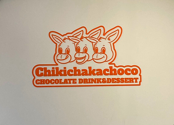 치키차카초코부산전포점 이미지