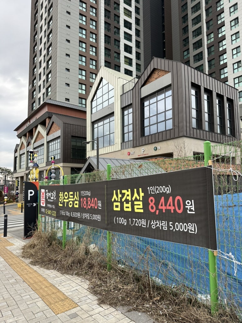 그린한우한돈 이미지
