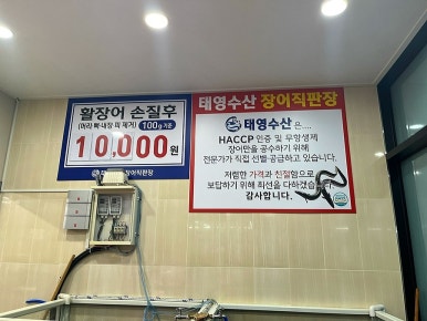 하남365장어구이 이미지