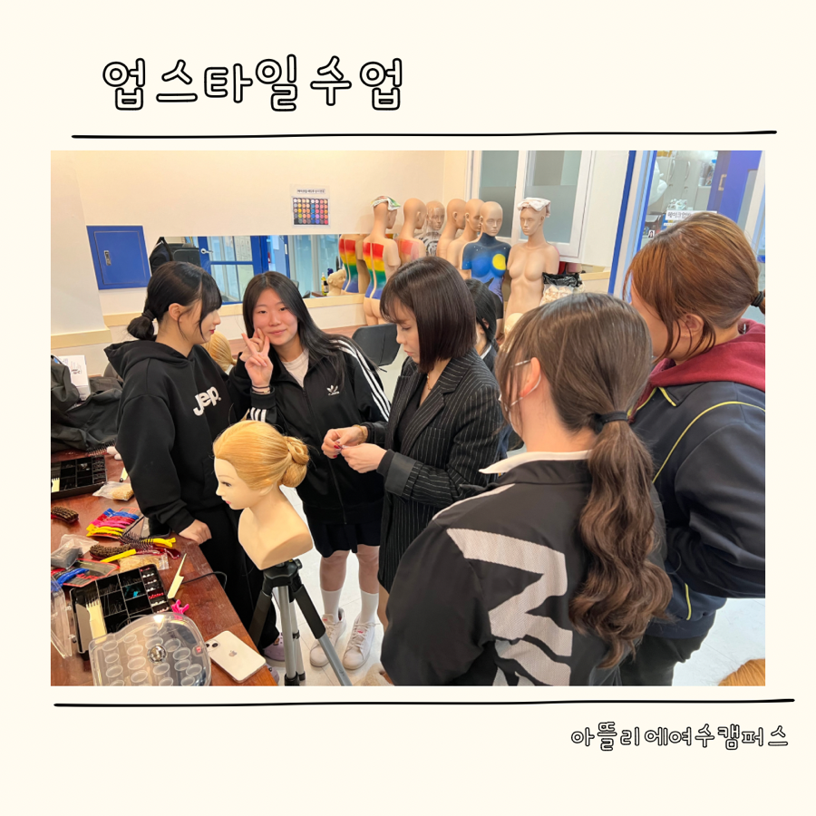 아뜰리에미용학원 이미지