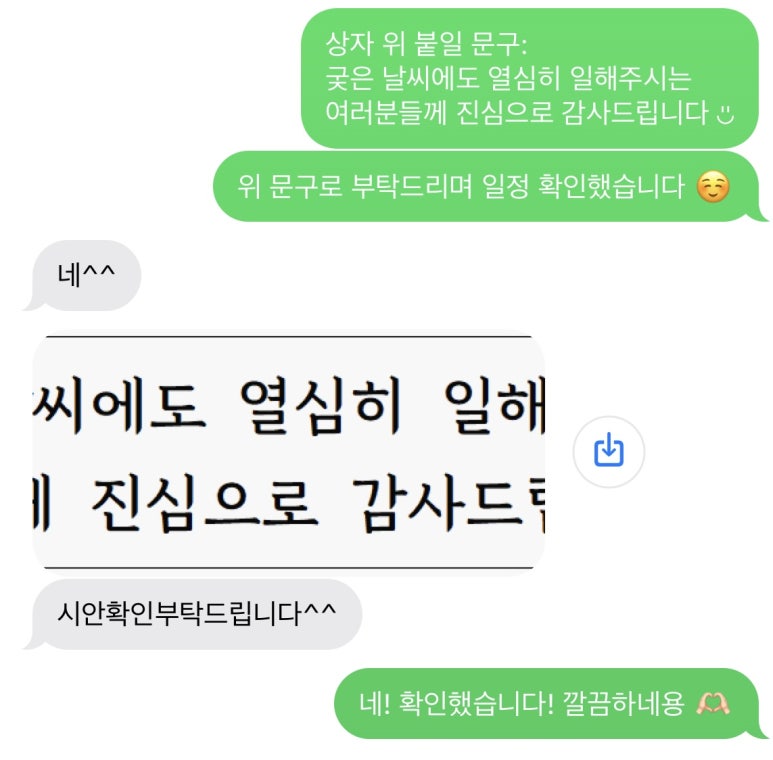 세운떡집 이미지
