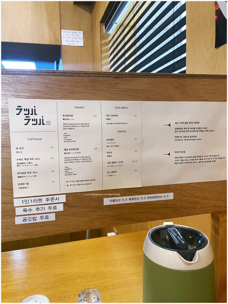 랏파랏파 이미지