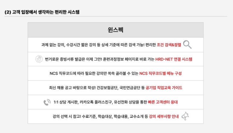 (주)윈사이트 이미지