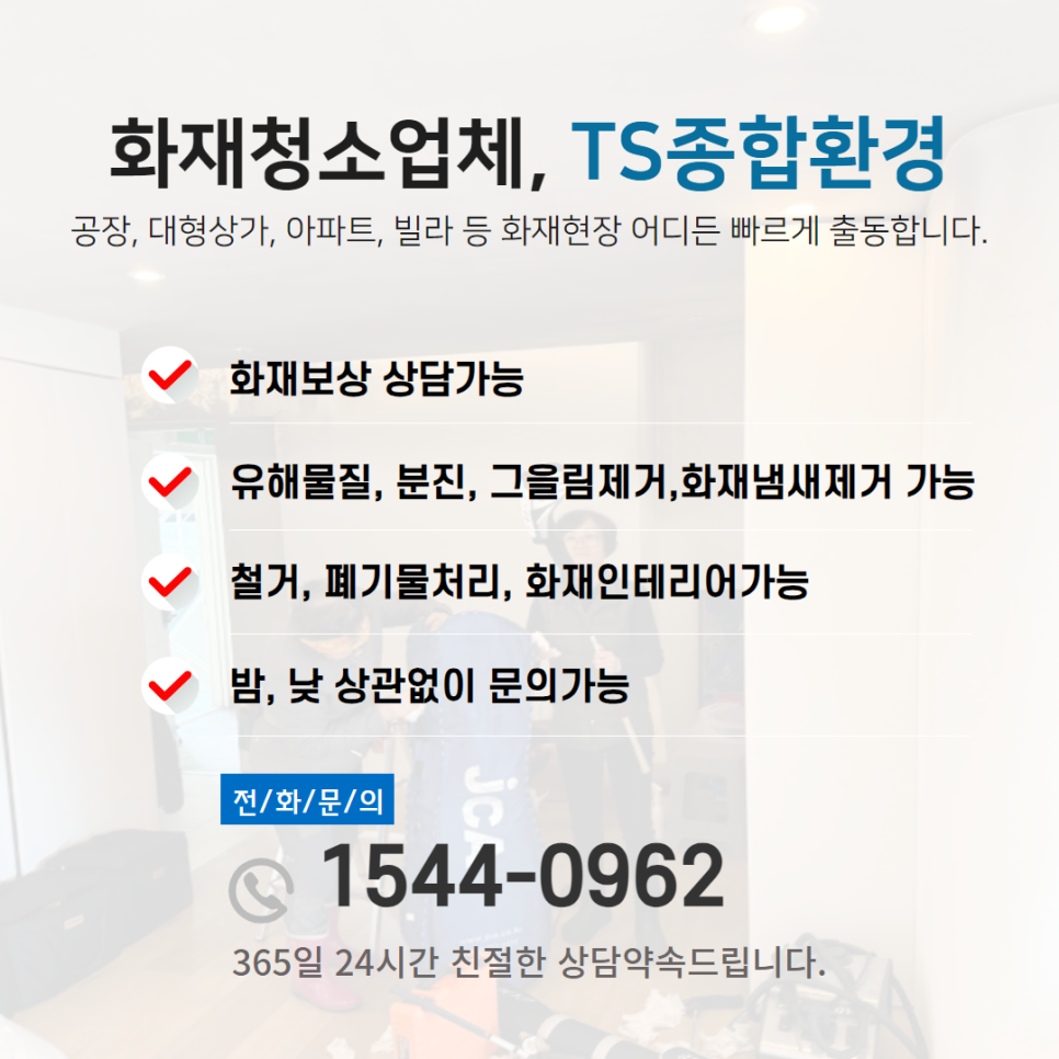 티에스종합환경 이미지