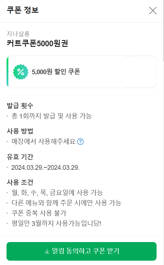 지나살롱 이미지