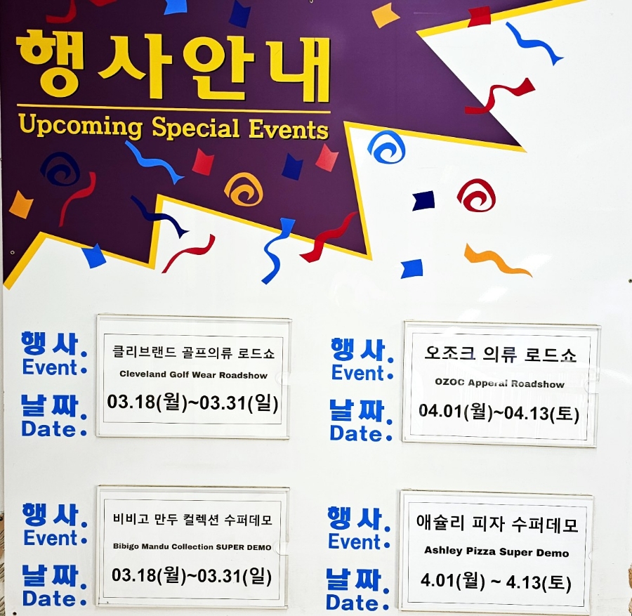(주)코스트코코리아 의정부점 이미지