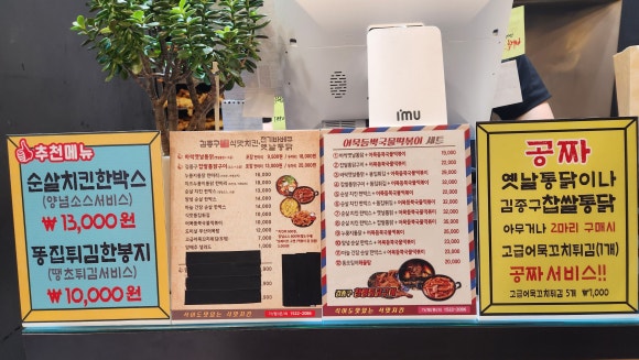 김종구식맛치킨전기바베큐옛날통닭 대전관저점 이미지