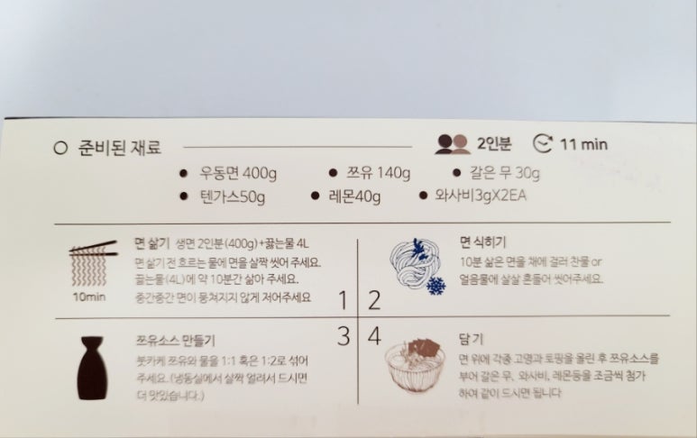 아지우동 이미지