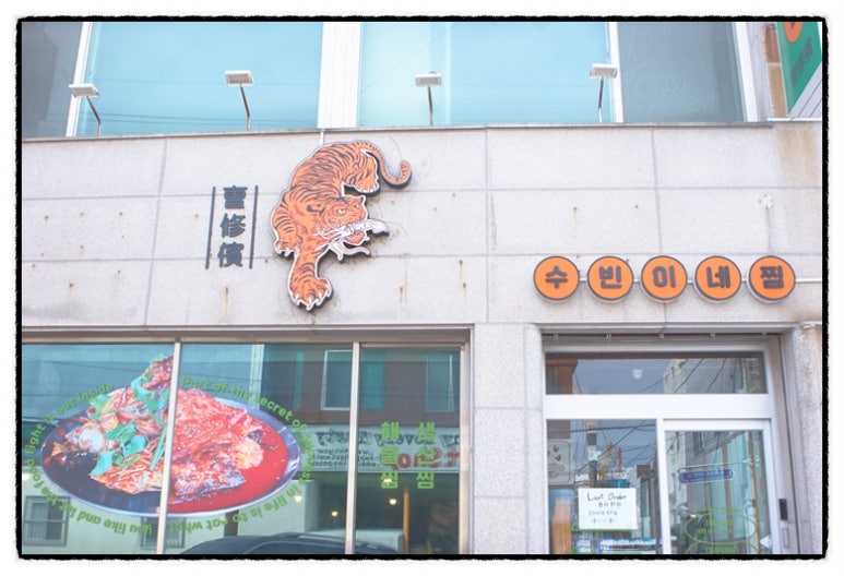 수빈이네 이미지