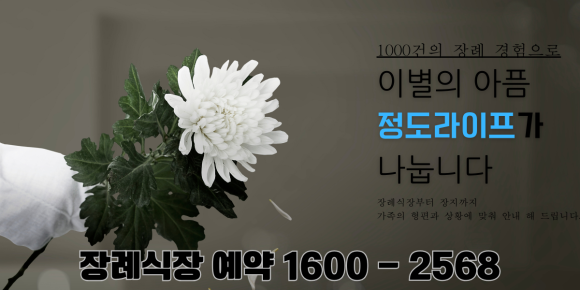 시흥우리장례식장 이미지