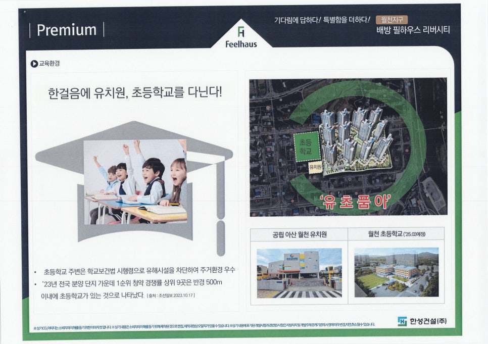 덕인건설(주) 이미지