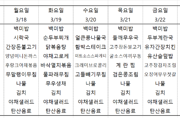 하이테크구내식당 이미지