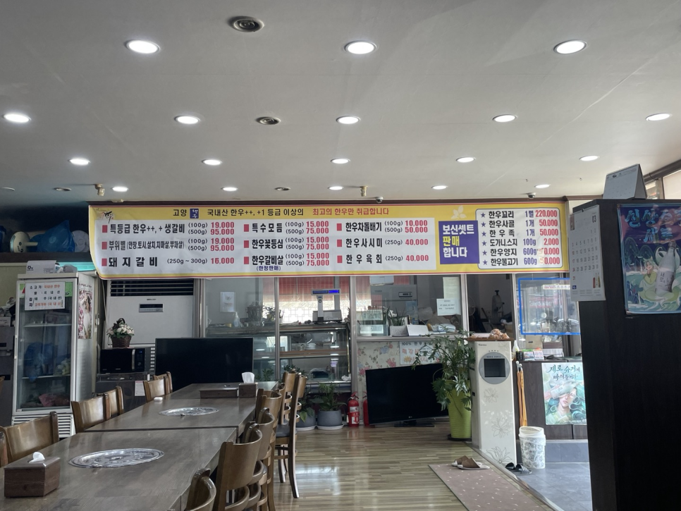 한우터 정육점 이미지