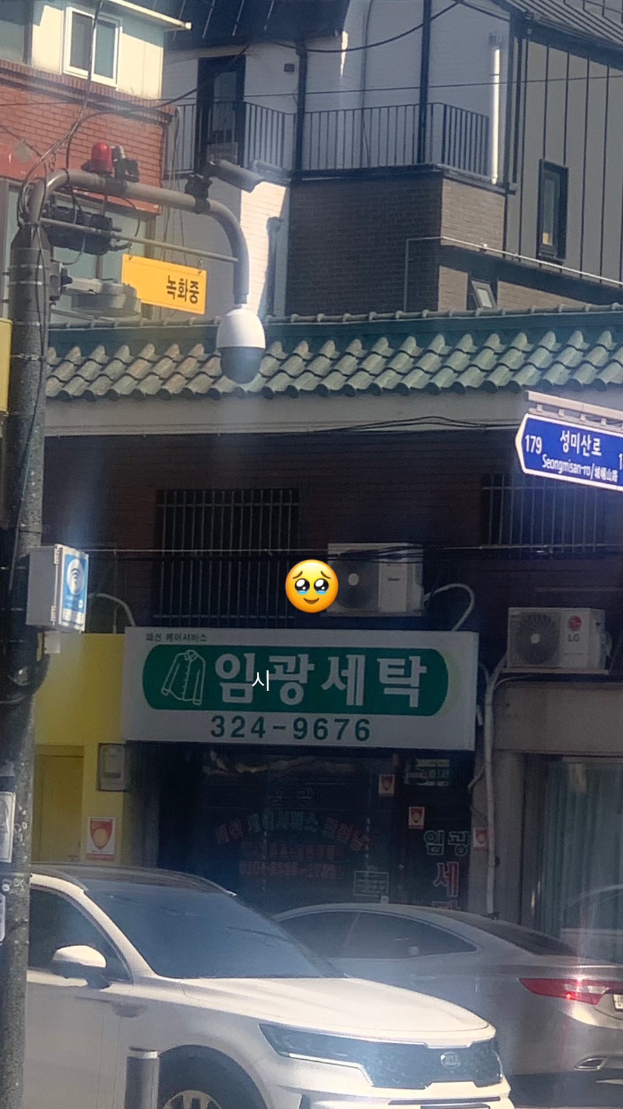 임광세탁 이미지
