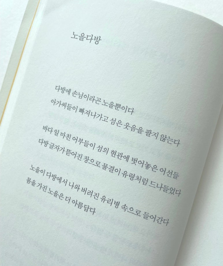노을다방 이미지