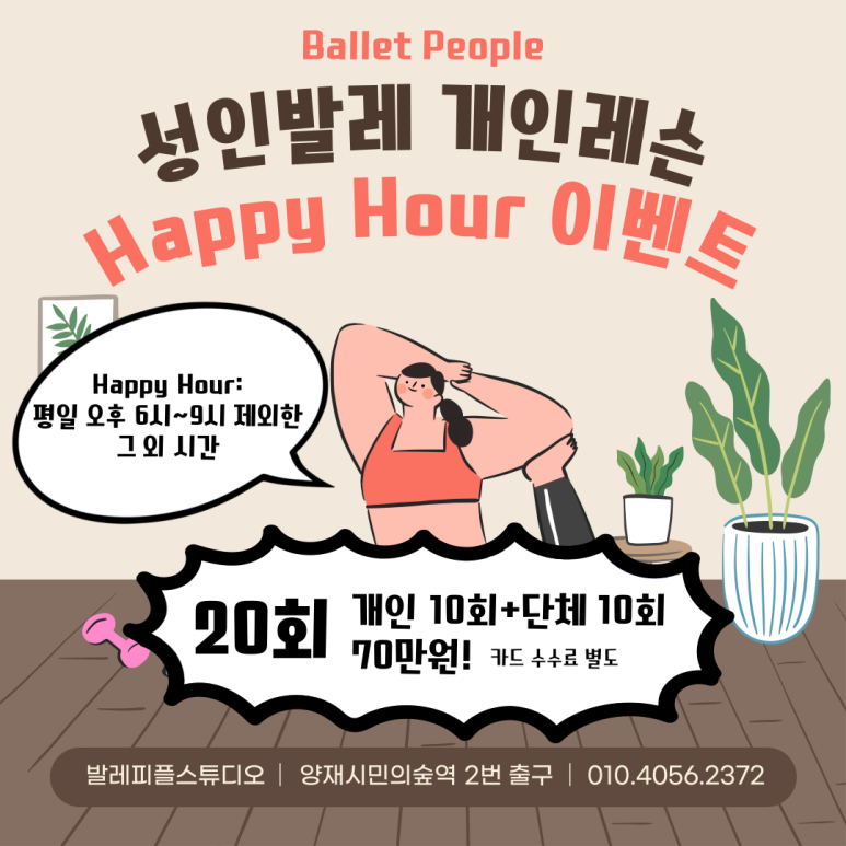 발레로발레스튜디오 이미지
