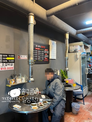 토고리옛날막창(부천상공회의소점) 이미지