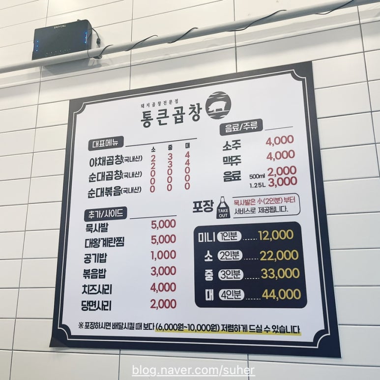 통큰곱창수지 이미지