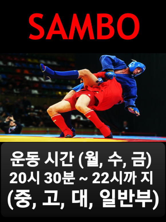 광주광역시삼보연맹 이미지
