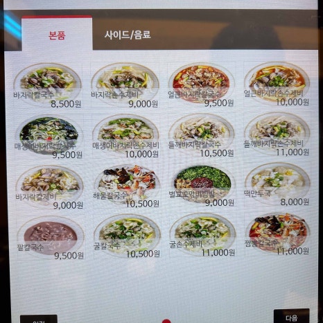엄마손바지락칼국수 이미지