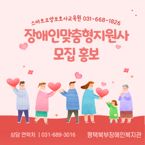 스마트요양보호사교육원 이미지