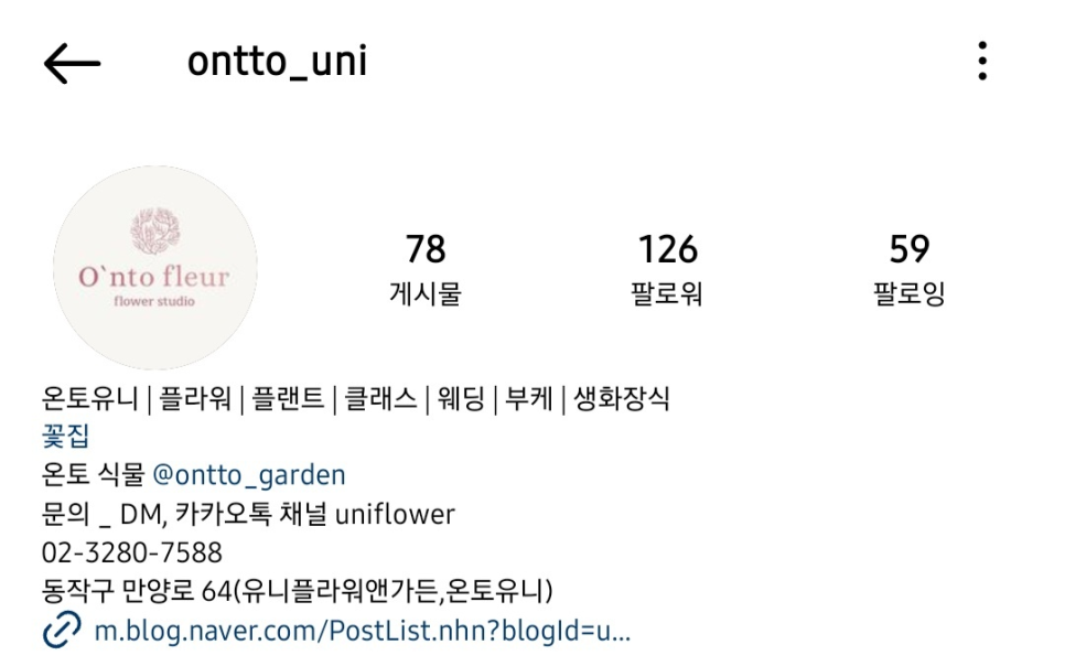 유니플라워앤가든 이미지