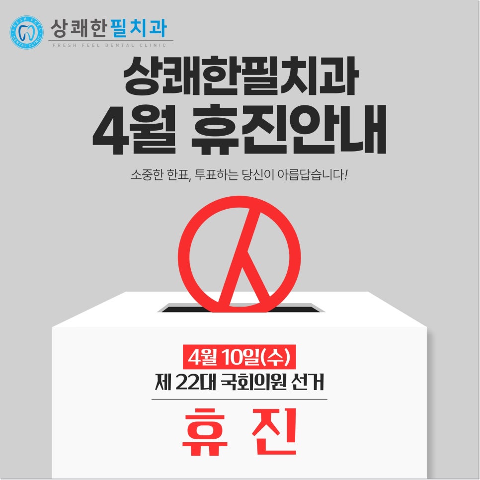 상쾌한치과의원 이미지