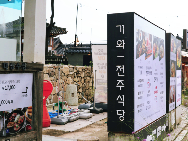 기와마을 이미지