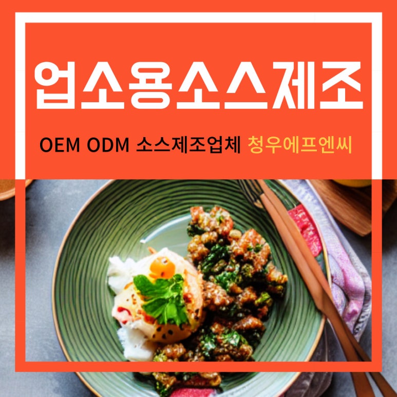 청우에프엔씨 이미지