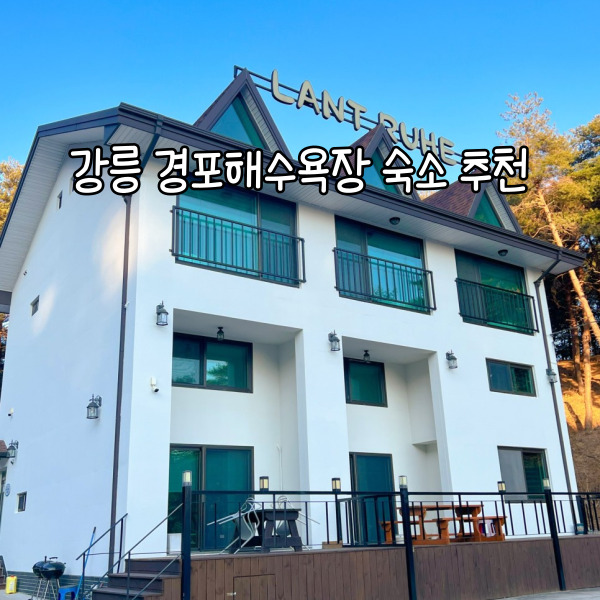 란트루헤 이미지