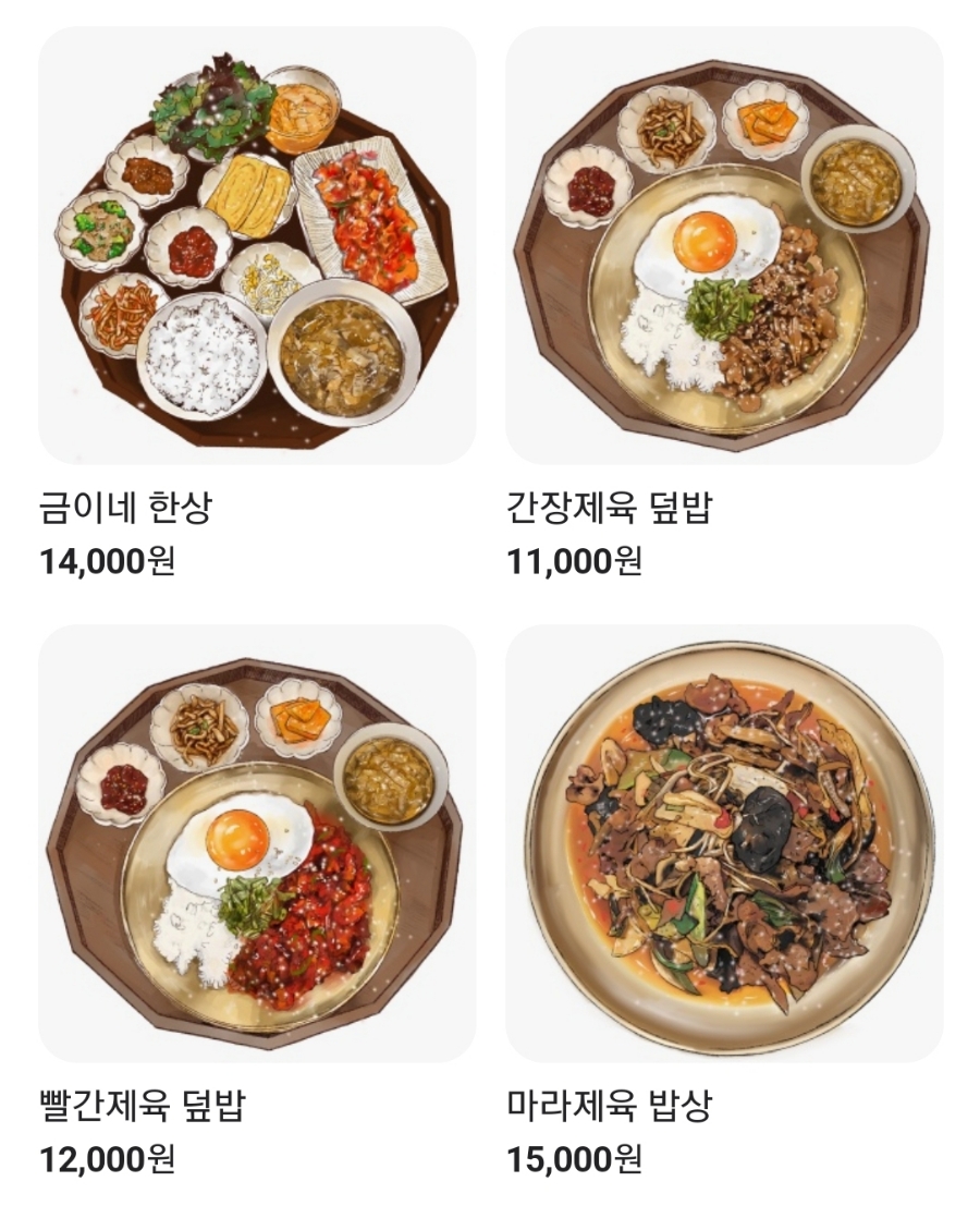 금이네 집밥 이미지