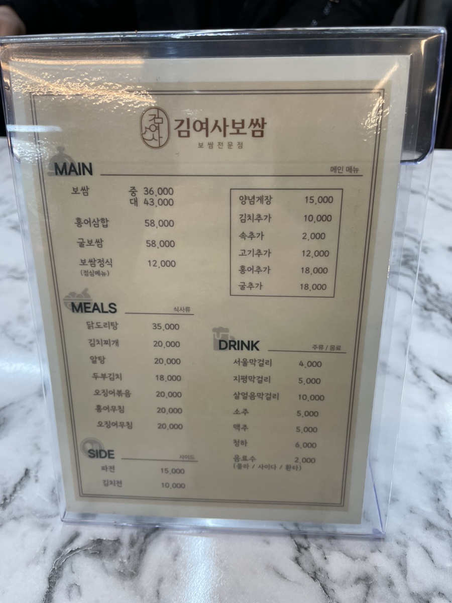 김여사보쌈 이미지