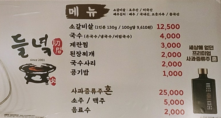 소돈숯불구이 이미지