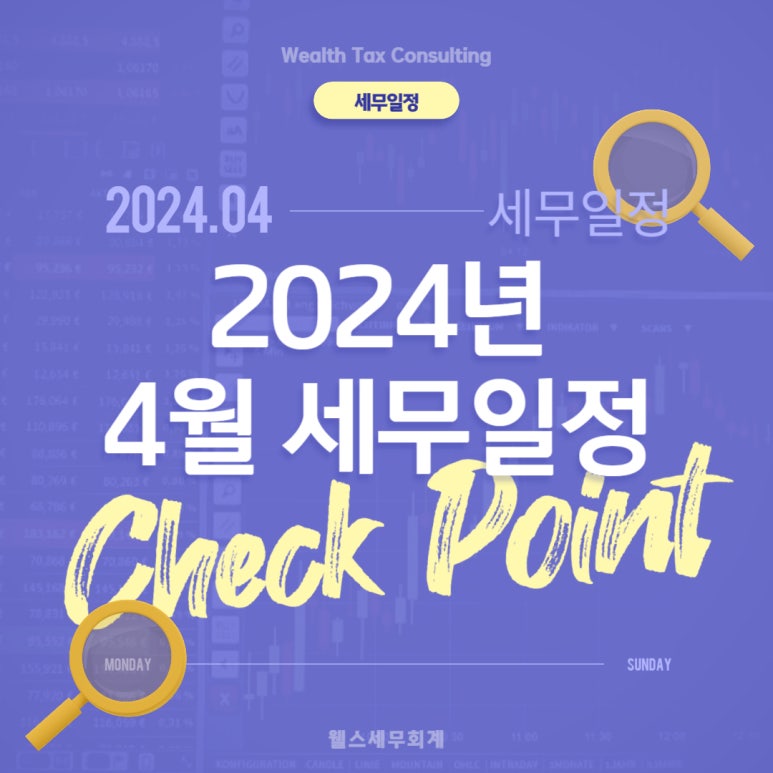 웰스세무회계 이미지