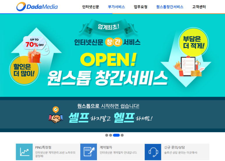 다다인력 이미지