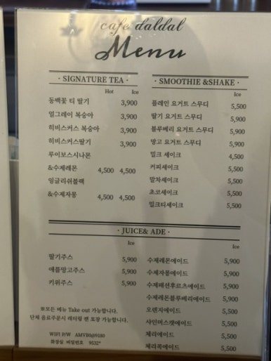 달달지구 이미지