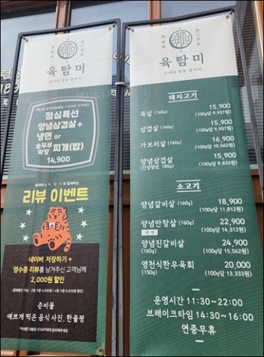 육탐미 이미지