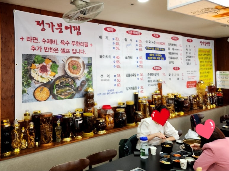 정가붕어찜 이미지