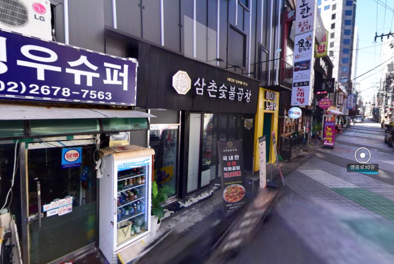 삼촌숯불곱창 이미지