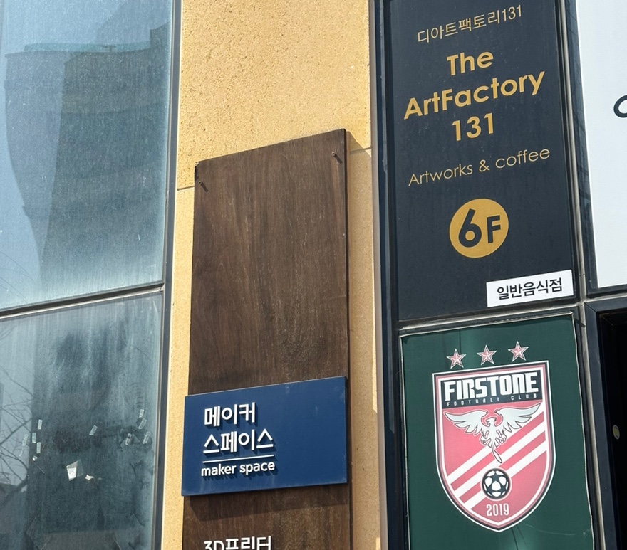 디아트팩토리131 이미지
