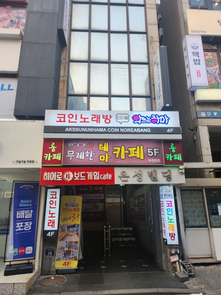 하마노래연습장 이미지