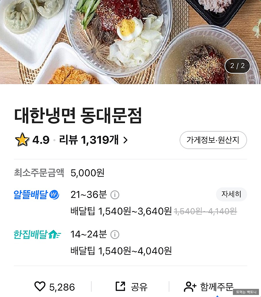 대한칡냉면 이미지
