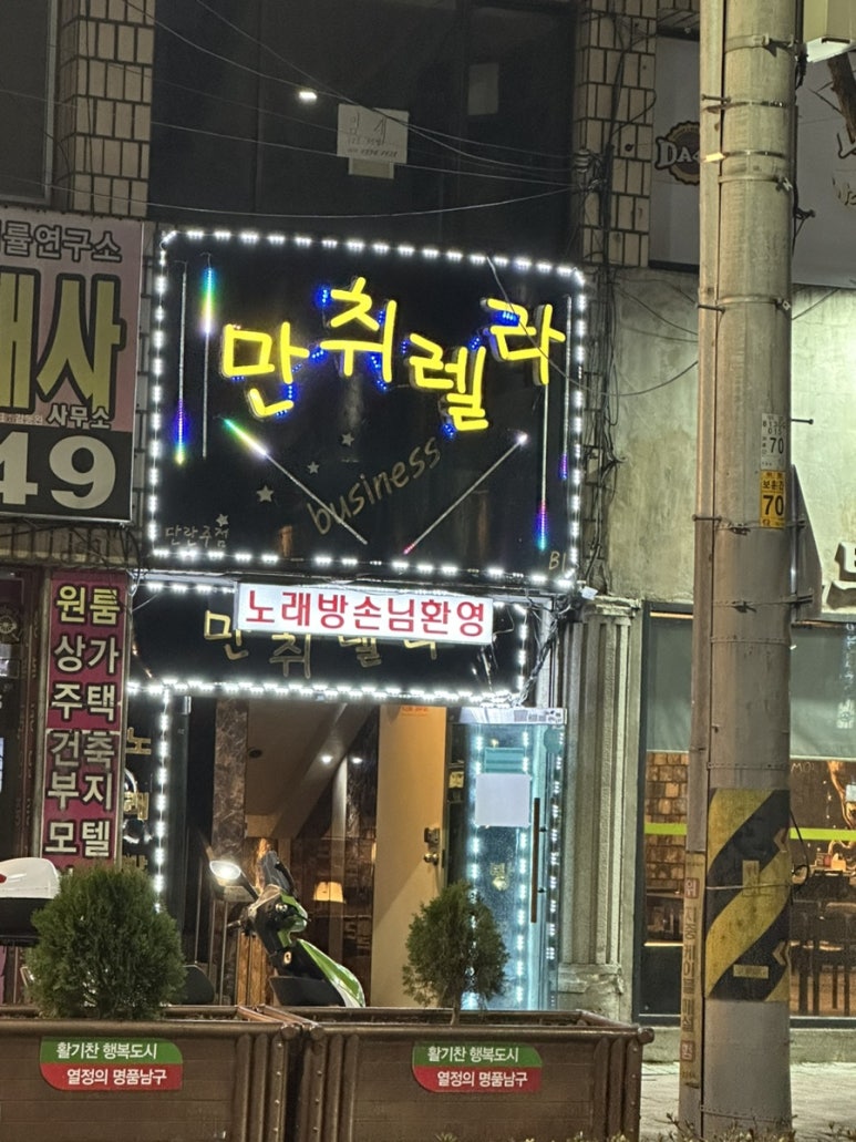 만취렐라 이미지