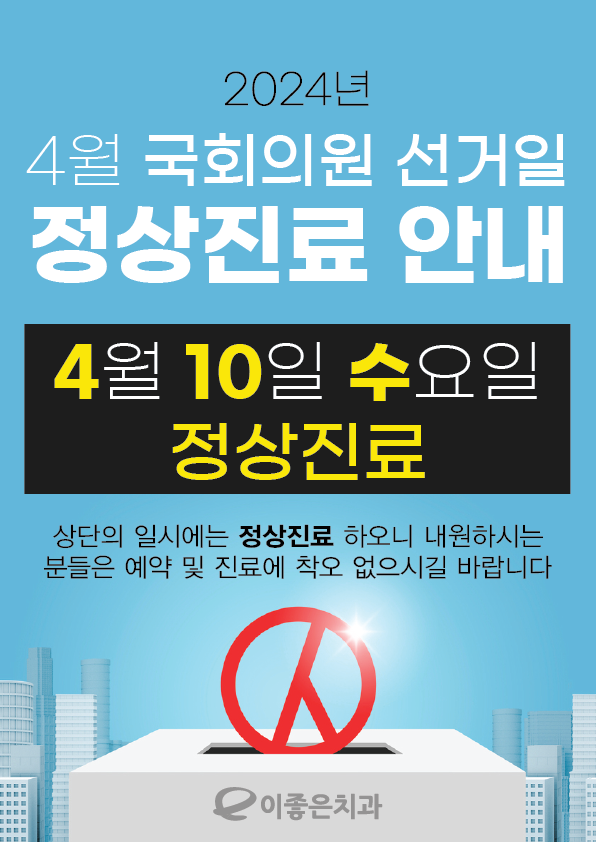 소중한이치과의원 이미지