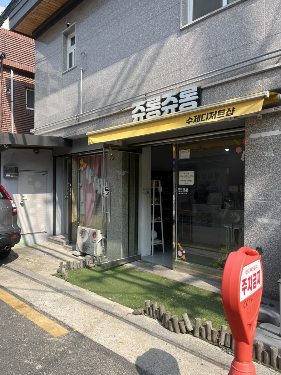 쥬롱쥬롱 이미지