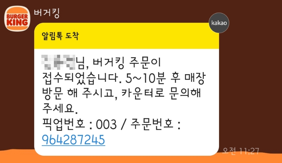 킹오더 이미지