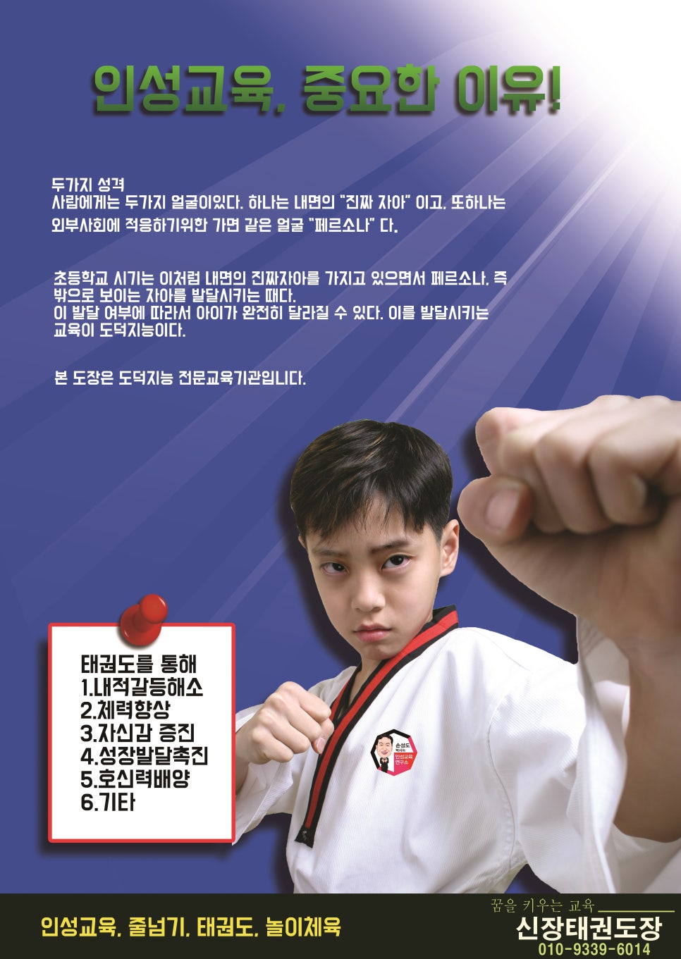 시립덕풍어린이집 이미지