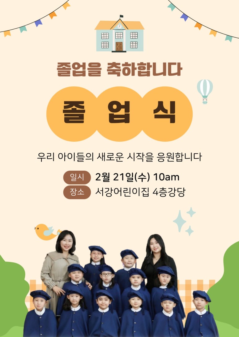 서강어린이집 이미지