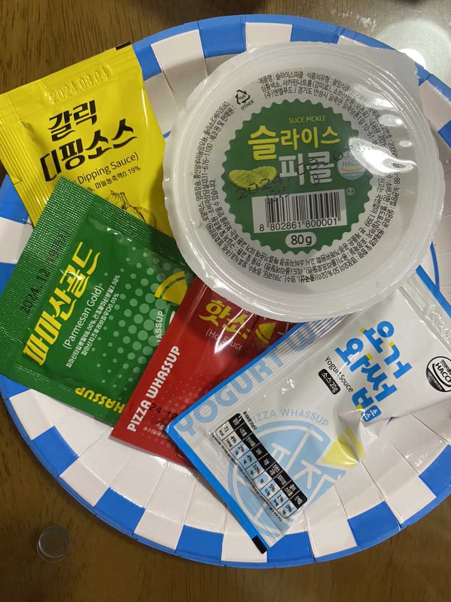 피자와썹대전 이미지